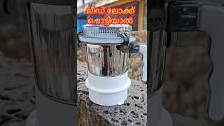 If the lid lock of Sujata Mixi breaks  സുജാത ജാറിൻ്റെ ലിഡ് ലോക്ക് പൊട്ടിയാൽ  Excel electricals [upl. by Kip]