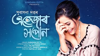 Ehejar Xapon  Audio  Subasana Dutta  Barsha Borah  Palash Gogoi  New Assamese Song 2023 [upl. by Nohsed580]