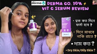 The Derma Co  10 Vitamin C Face Serum  রিভিউ ব্যবহারের সঠিক নিয়ম উপকারিতা  Beautipie [upl. by Einomrah666]