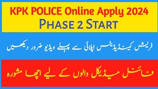 KPK Police Jobs 2024 Online apply  KPK POLICE JOBS 2024 POLICE Online apply 2024etea online apply [upl. by Goldstein]