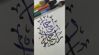 How To Write Raheela Khan Name Modren Calligraphy modrencalligraphy calligraphytutorial drawing [upl. by Lleunamme]