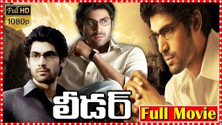 Leader Full HD Telugu Movie  Rana Daggubati  Priya Anand  Richa Gangopadhyay  Telugu Cinemas [upl. by Kciwdahc]