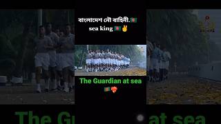 Bangladesh Navy training time 🇧🇩😱trending viralvideo airforce army navy ❤️‍🔥 [upl. by Aitak232]