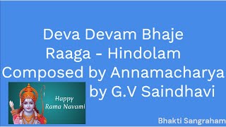 Deva Devam Bhaje  Raaga  Hindolam  Composed by Annamacharya  Rendition by G V Saindhavi [upl. by Arrekahs]