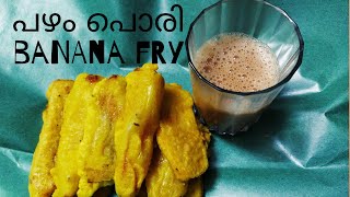 പഴം പൊരിBANANA FRY BANANA FRITTERSEVENING SNACK [upl. by Ettennahs544]