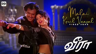 Malai Kovil Vaasal  Official Video  Rajini Kanth  Meena  Roja  Illaiyaraja  Veera ddmusic [upl. by Aneri641]