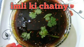 imli ki khatti mithi chatny recipe in hindi इमली की चटनी [upl. by Eitnom138]