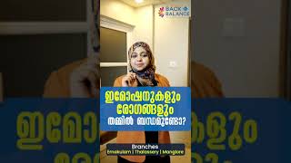 ഇമോഷനുകളും രോഗങ്ങളും തമ്മിൽ ബന്ധമുണ്ടോ [upl. by Nauj]