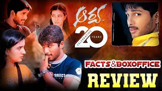 Aarya Movie Review  Episode 22  Allu Arjun  Aarya Movie Facts  Power Of Movie Lover [upl. by Irb]