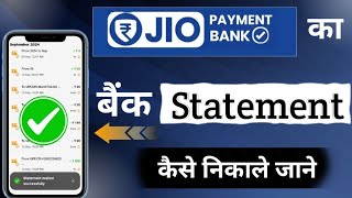 How to get bank statement of Jio Payments Bank [upl. by Anitsyrhc]