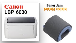 Canon LBP 6030 Paper Jam and pickup Rubber Change [upl. by Cleres]