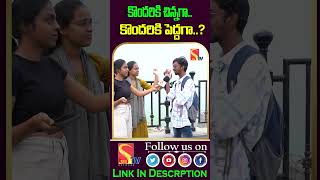 funny and double meaning Questions Telugu Funny Questions and crazy Answers sasitvyouth [upl. by Jayne]