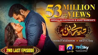 Tere Bin 2nd Last Ep 57  Eng Sub  Digitally Presented by Nisa BB Cream  Yumna Zaidi  Wahaj Ali [upl. by Lobel636]