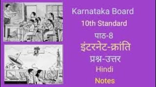 Internet Kranti  Part1 10th Standard Hindi lesson  Explanation in Kannada and English [upl. by Himelman865]