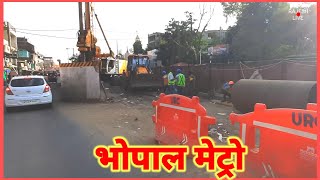 Bhopal Metro। लेटेस्ट अपडेट करोंद से bhopalmetro [upl. by Neyuq641]