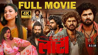 New South movies 2024 New Hindi dubbed movies  new hindi movie 2024  Lorry Chapter1 hindi Movie [upl. by Milinda]