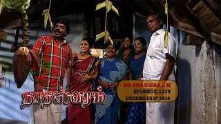 Nadhaswaram நாதஸ்வரம் Episode  1239 171214 [upl. by Natalie264]