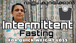 Intermittent Fasting In Malayalam ഒരു മാസം കൊണ്ട് 10 kg വരെ കുറയ്ക്കാംSudden Weight LossEp 230 [upl. by Asile]