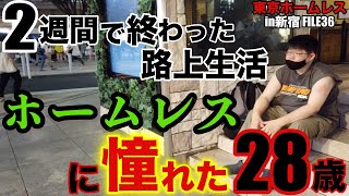 新宿ホームレスのタカさんにクレカの支払い70万円が払えない理由を伺いました【東京ホームレス in新宿 36】 [upl. by Steffy]