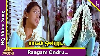 Raagam Ondru Video Song  Pondatti Rajyam Movie Songs  Saravanan  Deva  Pyramid Music [upl. by Zanlog]