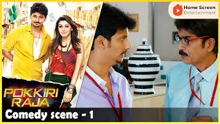 Pokkiri Raja Comedy Scenes  Jiiva  Hansika Motwani  Sibiraj  Ramprakash Rayappa  D Imman [upl. by Ettenauq]