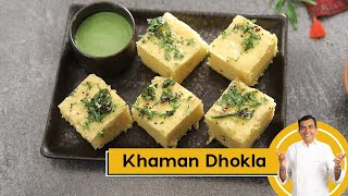 Khaman Dhokla  गुजराती खमन ढोकला  How to make Dhokla  Sanjeev Kapoor Khazana [upl. by Woodberry211]