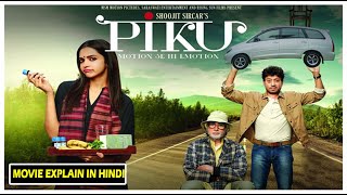 Story of Piku 2015 Bollywood Movie Explained in hindi [upl. by Leveroni202]