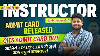 CITS Admit Card Out  CITS Admission 2024 Admit Card Out  CITS Entrance Exam 2024 Admit Card [upl. by Pardoes768]