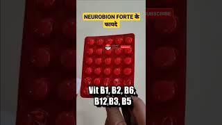 🔥 Neurobion Forte Tablet के फायदे  Vitamin B Complex shorts youtubeshorts shortvideo [upl. by Hinkle]