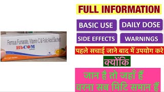 HB COM SACHET uses  price  composition  dose  side effects  review  in hindi [upl. by Gaulin]