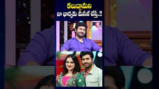 నా భార్యకు మెసేజ్ చేస్తే  Sereial Actor Priyatham Emotional on his Wife Manasa  SumanTV [upl. by Hillel]