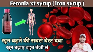 Feronia xt syrup use dose benefits and side effects full review in hindi [upl. by Eltsyek766]