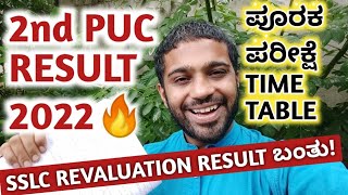 LATEST UPDATE 2nd PUC Result 2022 Karnataka  SSLC Revaluation Result amp Supplementary Exam [upl. by Juni871]