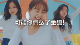 【搞笑空耳】TWICE  Heart Shaker 爺爺 [upl. by Aramenta535]