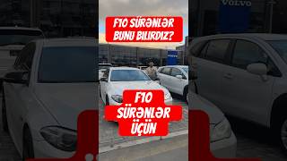 F10 Sürənlər bunu bilirdiz carxaz carxazerbaycan auto bmw parkinglight [upl. by Ahcurb258]