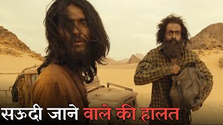 Saudi nahi jana 🙏😭  The Goat Life Explained In Hindi  Aadujeevitham Explanation [upl. by Enomaj]