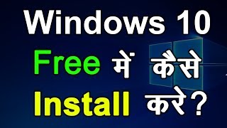 How To Install Microsoft Windows 10 For Free Officially  Step By Step In Hindi [upl. by Harwin]