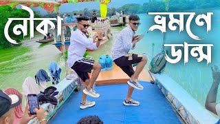 নৌকা ভ্রমনে ডান্স  SD Sujon And Hridoy Ahmed  Palang Sagwan ke song dance [upl. by Melar]