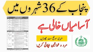 PPSC Jobs 2024 Latest Advertisement – Apply Online [upl. by Vannie]