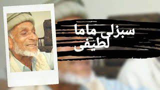 Pashto New Sabzali Mama Funny Jokes Lateefa 2019 Pashto HD Pashto New Funny Songs 4K [upl. by Yael]