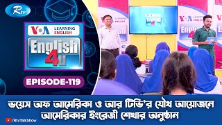 ENGLISH 4U  ইংরেজী শেখার অনুষ্ঠান  Nawabganj Govt Girls High School  Ep 119  Rtv [upl. by Ettenotna549]