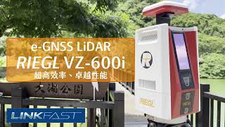 RIEGL VZ600i eGNSS LiDAR 快速3D掃描大湖公園 [upl. by Clynes39]