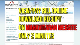 How to View or Pay Electricity bill online on Mahavitaran website  How to download Receipt [upl. by Esilrac]