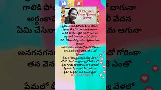 Avunanna kadanna movie anaganaga oka song lyrics 💖telugusongss trending ytshorts music [upl. by Ayikan851]