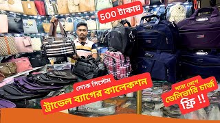 500 টাকায় ট্রাভেল ব্যাগের কালেকশন 🔥 Travel Bag Price In Bangladesh 2025 Tourist Handbag [upl. by Areid]