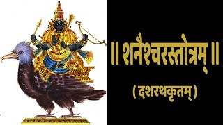 शनैश्चरस्तोत्रम्  Shani Stotram with Hindi Lyrics Easy Recitation Series [upl. by Tedmann]