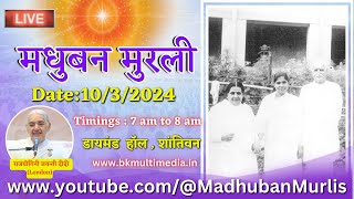 मधुबन मुरली LIVE  1032024 Sunday 700 am to 800 am IST [upl. by Irtimd]