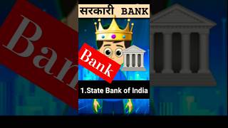 India kitne sarkari bank hai music [upl. by Adriaens]