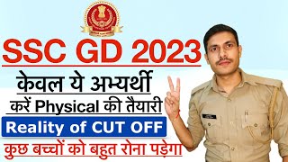 SSC GD 2023  केवल ये अभ्यर्थी करें Physical की तैयारी  Reality of SSC GD Cut Off 2023 [upl. by Pearline]