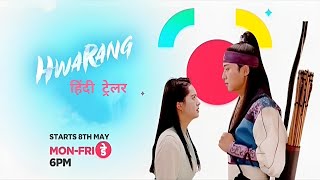 Hwarang The Poet Warrior Youth Official Hindi Trailer  hwarang episode in Hindi kdrama zing tv [upl. by Harlin]